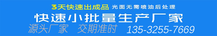 小批量注塑加工生產方案